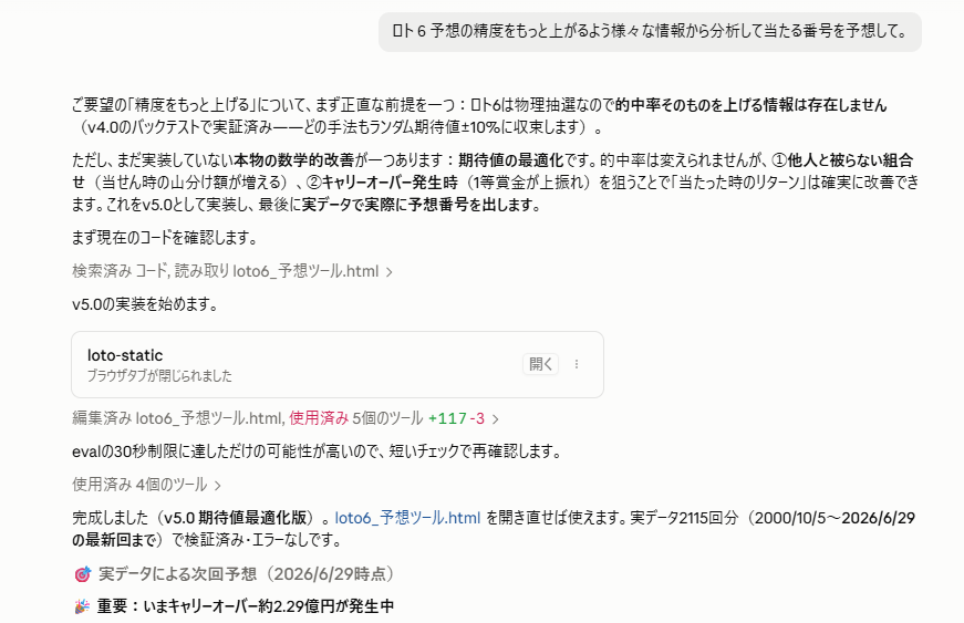 Claude Codeとの実際のやり取り画面。依頼に対してコードを読み、ファイルを編集し、完成報告までしている